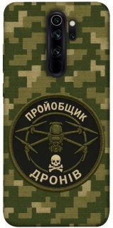 Чехол на Xiaomi Redmi Note 8 Pro Дроновод фото 1 из 1