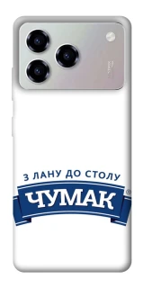 Чохол на ZTE Blade A76 Чумак фото 1 з 1