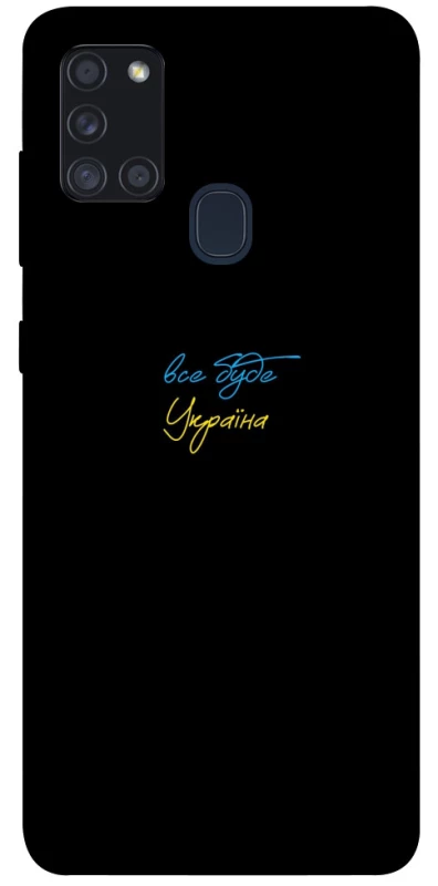 Чехол на Samsung Galaxy A21s Все будет Украина фото 1 из 1