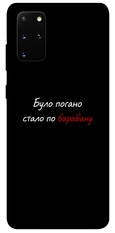 Чохол на Samsung Galaxy S20+ По барабану фото 1 з 1