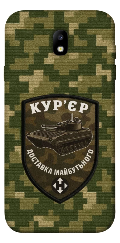 Чохол на Samsung J730 Galaxy J7 (2017) Кур'єр фото 1 з 1