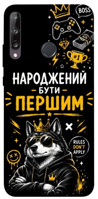 Чехол на Huawei P40 Lite E Народжений бути Першим фото 1 из 1