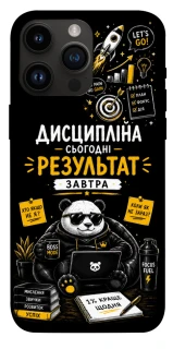 Чехол на Apple iPhone 14 Pro Max (6.7") Дисципліна фото 1 из 1