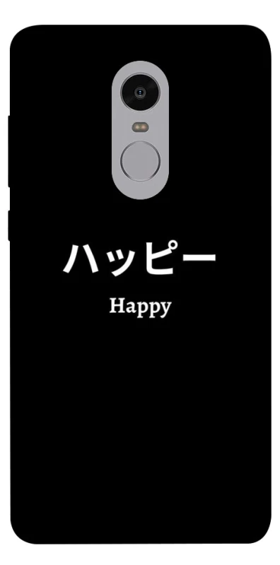 Чохол на Xiaomi Redmi Note 4X / Note 4 (Snapdragon) Japanese Happy фото 1 з 1