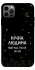 Чехол на Apple iPhone 12 Pro (6.1") Нічна людина фото 1 из 1