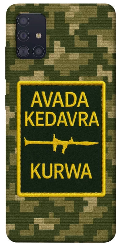Чохол на Samsung Galaxy A51 Avada Kedavra фото 1 з 1