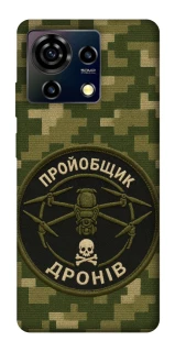 Чехол на ZTE Blade V50 Vita Дроновод фото 1 из 1