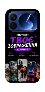 Чехол на Xiaomi 17 Pro Дизайн Клієнта фото 1 из 1