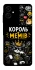 Чехол на Samsung Galaxy A06 Король мемів фото 1 из 1