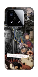 Чехол на Xiaomi 15 Ukraine style ver.6 фото 1 из 1