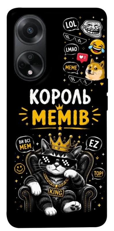 Чехол на Oppo A58 4G Король мемів фото 1 из 1