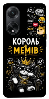 Чехол на Oppo A98 Король мемів фото 1 из 1