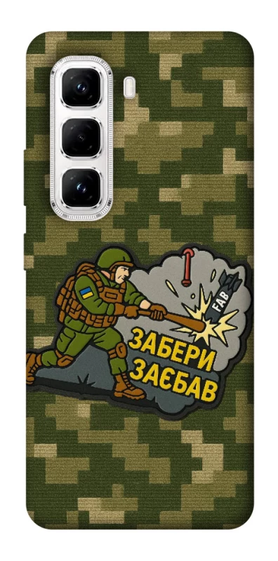 Чохол на Infinix Hot 50 Pro Забери з собою фото 1 з 1