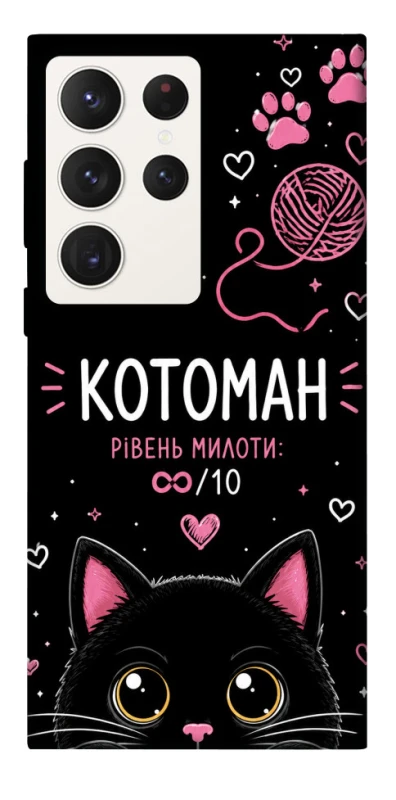 Чехол на Samsung Galaxy S23 Ultra Котоман фото 1 из 1