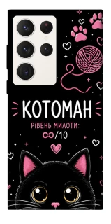 Чехол на Samsung Galaxy S23 Ultra Котоман фото 1 из 1