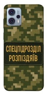Чохол на Motorola Moto G23 Спецпідрозділ фото 1 Чохол на Motorola Moto G23 Спецпідрозділ фото 1 з 1