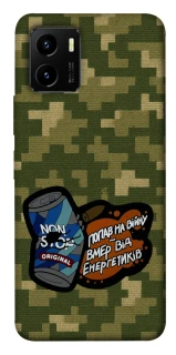 Чохол на Vivo Y15s Non stop v2 фото 1 з 1