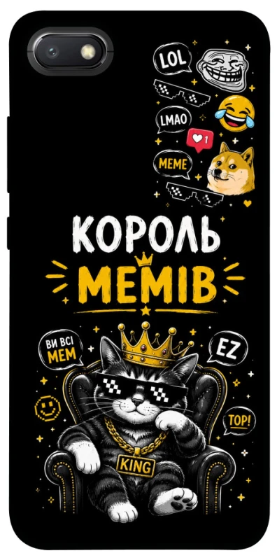 Чехол на Xiaomi Redmi 6A Король мемів фото 1 из 1