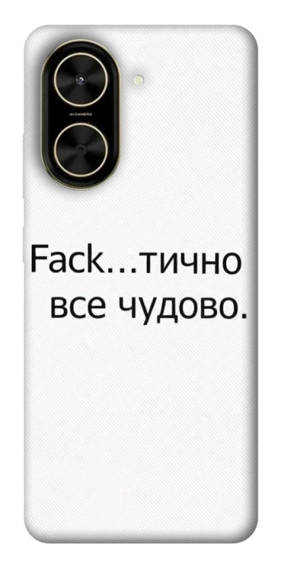 Чохол на Xiaomi Poco C71 Все чудово фото 1 з 1