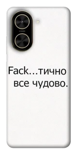 Чохол на Xiaomi Poco C71 Все чудово фото 1 з 1