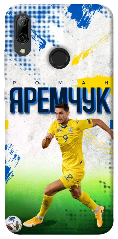 Чехол на Huawei P Smart (2019) Яремчук №9 фото 1 из 1
