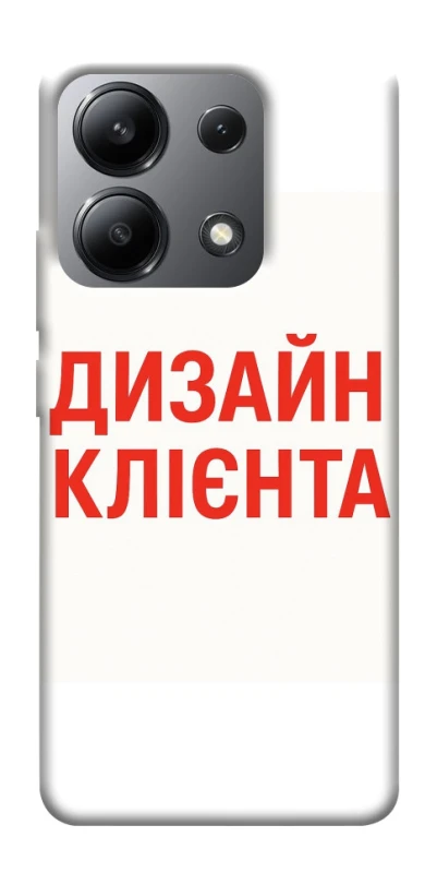 Чохол на Xiaomi Redmi Note 13 4G Дизайн Клієнта фото 1 з 1