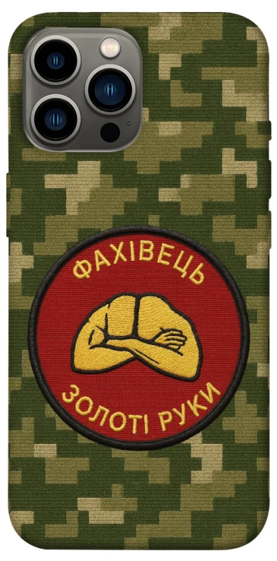 Чохол на Apple iPhone 12 Pro Max (6.7") Фахівець фото 1 з 1