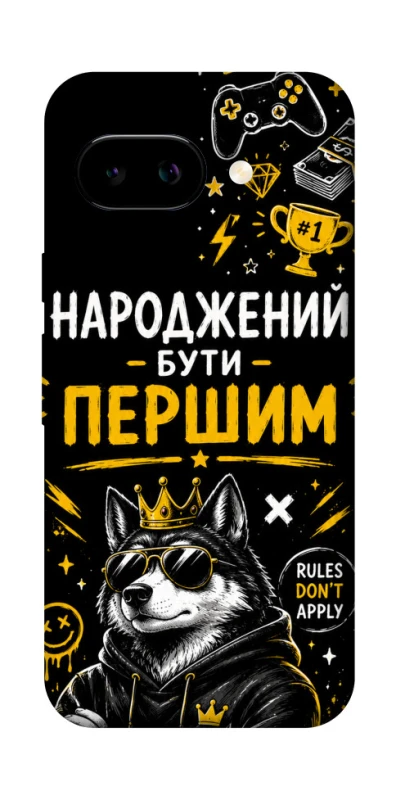 Чохол на Google Pixel 9a Народжений бути Першим фото 1 з 1