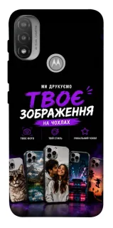 Чохол на Motorola Moto E20 Дизайн Клієнта фото 1 з 1
