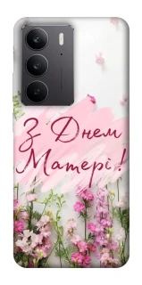 Чехол на Realme C75 Mother's Day ver.3 фото 1 из 1
