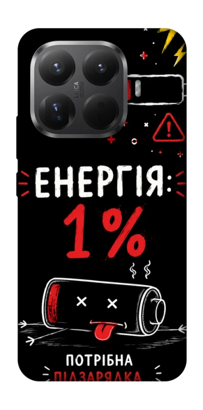 Чохол на Xiaomi 15T Pro Енергія: 1% фото 1 з 1