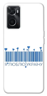 Чехол на Oppo A76 4G Я люблю Украину фото 1 из 1