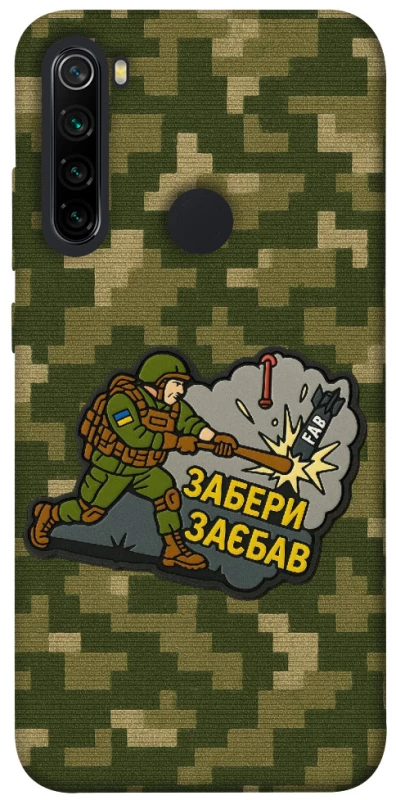 Чохол на Xiaomi Redmi Note 8 Забери з собою фото 1 з 1