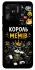 Чехол на Xiaomi Redmi 10C Король мемів фото 1 из 1