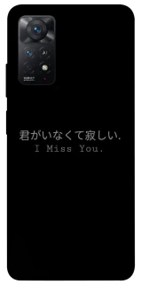 Чехол на Xiaomi Redmi Note 12 Pro 4G Japanese I Miss You фото 1 из 1