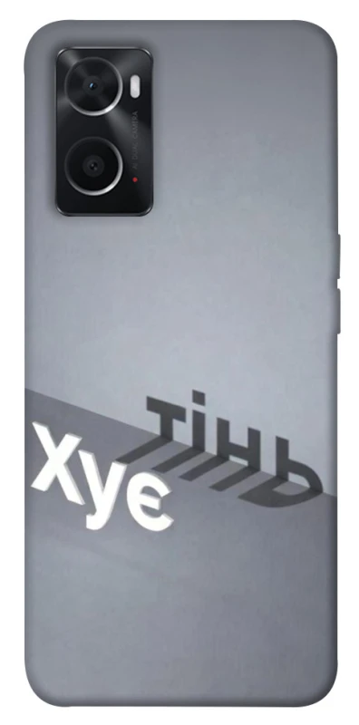 Чехол на Oppo A76 4G Тінь фото 1 из 1