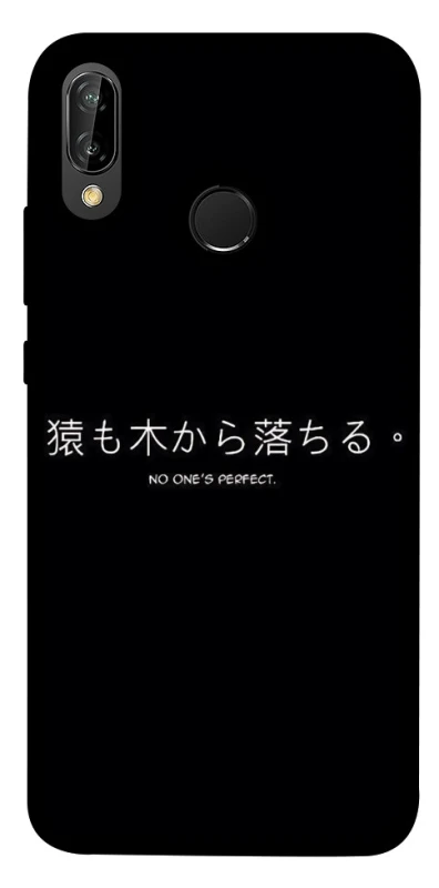 Чохол на Huawei P20 Lite Japanese Perfect фото 1 з 1