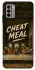 Чехол на Nokia G22 Cheat Meal фото 1 из 1