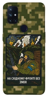 Чохол на OnePlus Nord N10 5G На східному фронті без змін фото 1 з 1