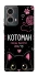 Чехол на Motorola Moto G85 Котоман фото 1 из 1