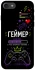 Чохол на Apple iPhone 7 / 8 (4.7") Геймер фото 1 з 1