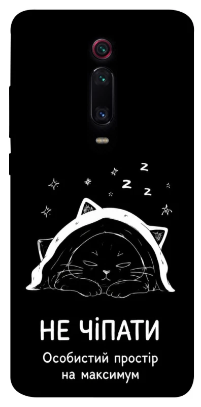 Чохол на Xiaomi Redmi K20 / K20 Pro / Mi9T / Mi9T Pro Не чіпати фото 1 з 1