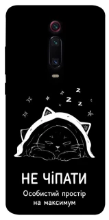Чохол на Xiaomi Redmi K20 / K20 Pro / Mi9T / Mi9T Pro Не чіпати фото 1 з 1