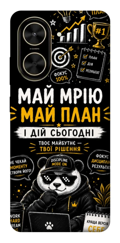 Чехол на Xiaomi Poco C71 Май План фото 1 из 1