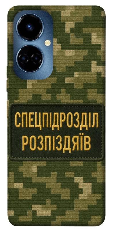 Чохол на TECNO Camon 19 Pro Спецпідрозділ фото 1 з 1