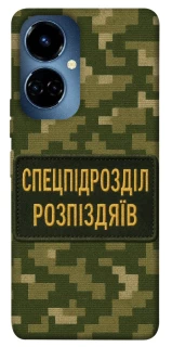 Чохол на TECNO Camon 19 Спецпідрозділ фото 1 з 1