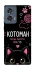 Чехол на Motorola Edge 50 Котоман фото 1 из 1