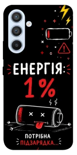 Чехол на Samsung Galaxy A54 5G Енергія: 1% фото 1 из 1