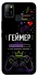Чехол на Infinix Hot 10 Lite Геймер фото 1 из 1