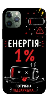 Чехол на Apple iPhone 11 Pro (5.8") Енергія: 1% фото 1 из 1